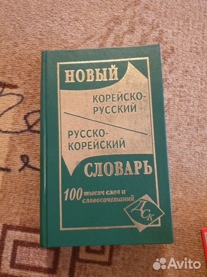 Иностранный язык