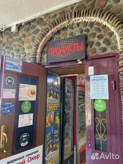 Готовый бизнес (продуктовый магазин)