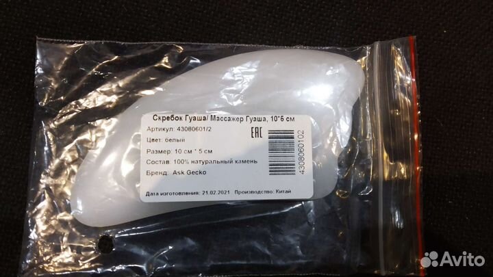 Скребок гуаша новый