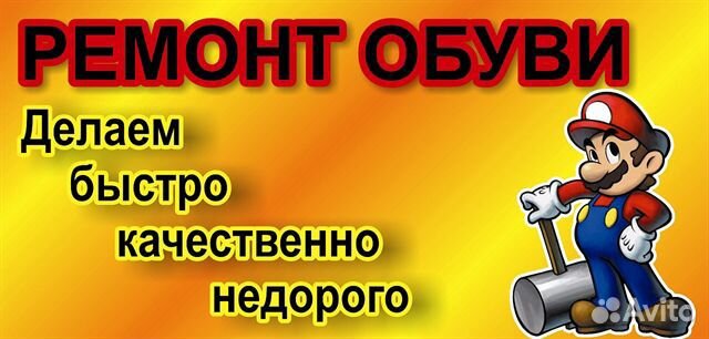 Ремонт обуви,изготовление ключей, заточка цепей