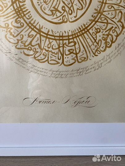 Шамаиль ручной работы