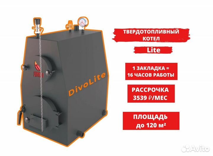 Котел твердотопливный