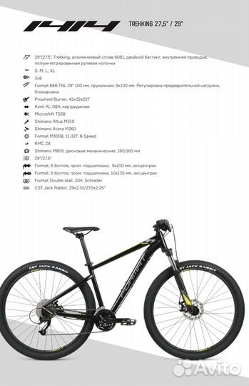 Велосипед горный MTB Format 1414, 27,5
