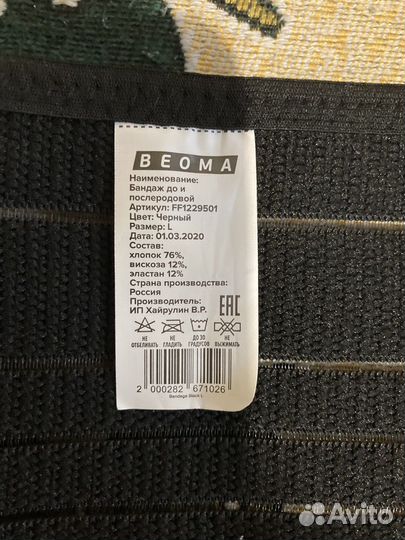 Бандаж для беременных и после родов