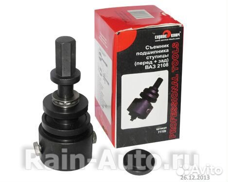 Съемник подшипника ступицы (перед+зад) 2108 Kalina