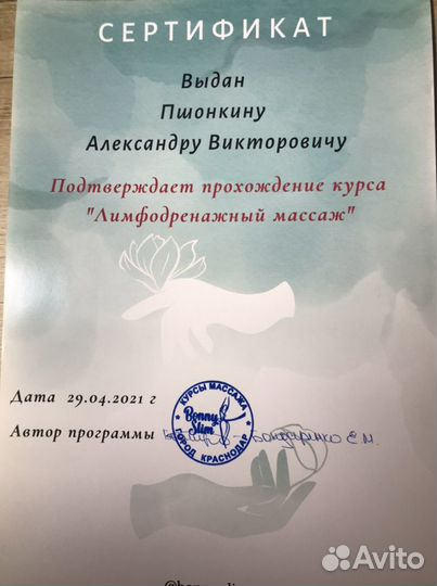 Антицеллюлитный, лечебный, лимфодренажный массаж