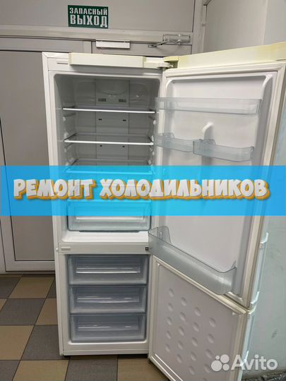 Холодильник