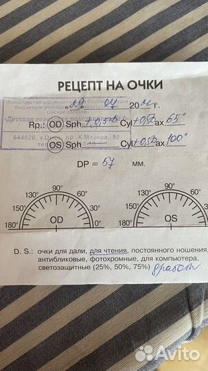 Очки детские