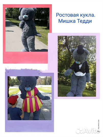 Ростовая кукла мишка Тедди торг