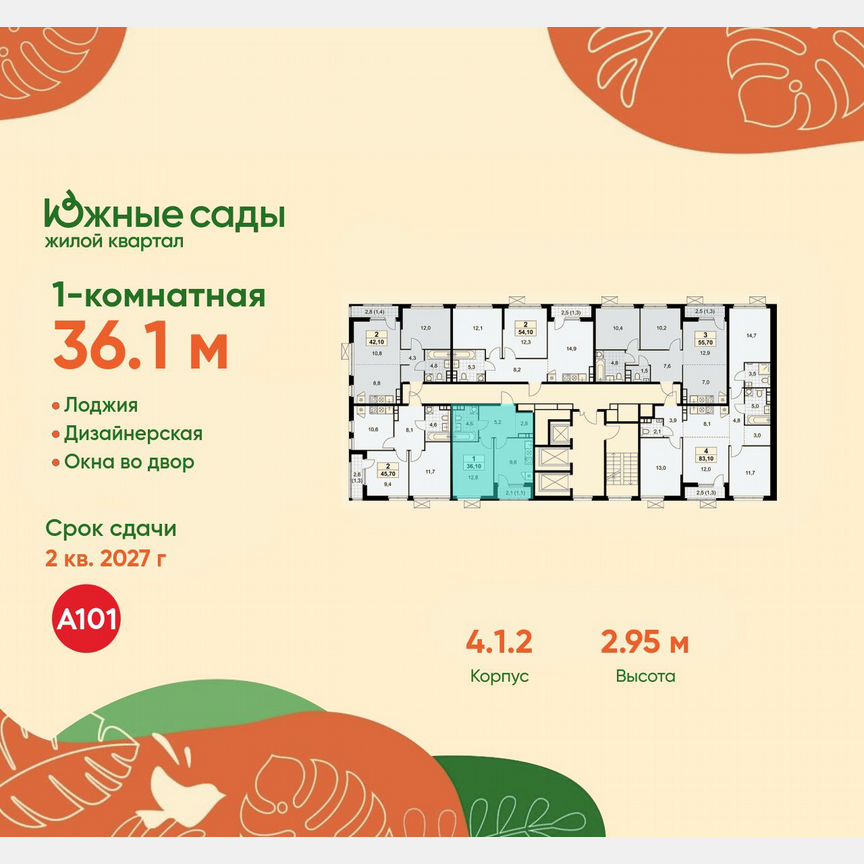 1-к. квартира, 36,1 м², 20/22 эт.