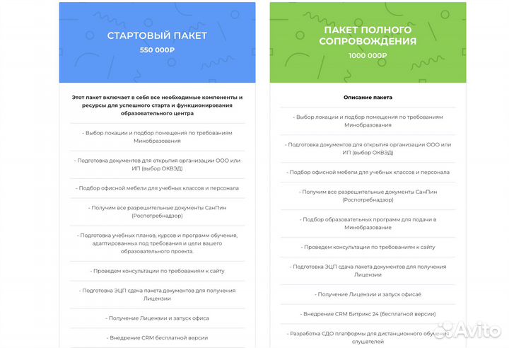 Запуск Учебного Центра с Лицензией под ключ