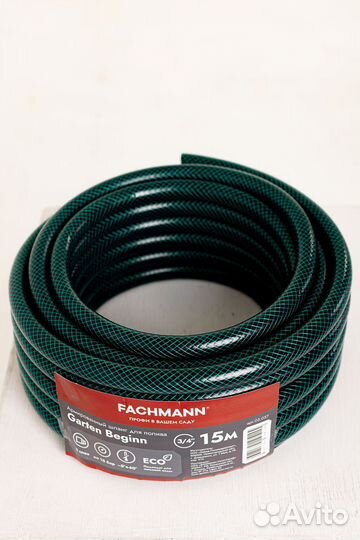 Шланг армированный трехслойный пвх Garten Beginn