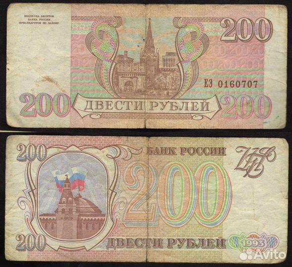 Банкноты СССР, ранней России