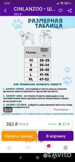 Шлейка для собак и кошек