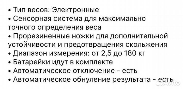 Электронные напольные весы