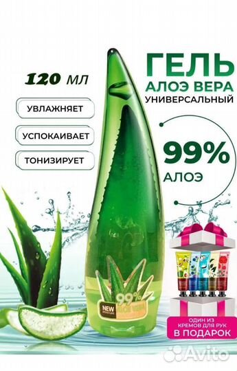 Гель для умывания с алое вера