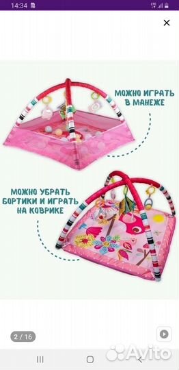 Детский игровой коврик