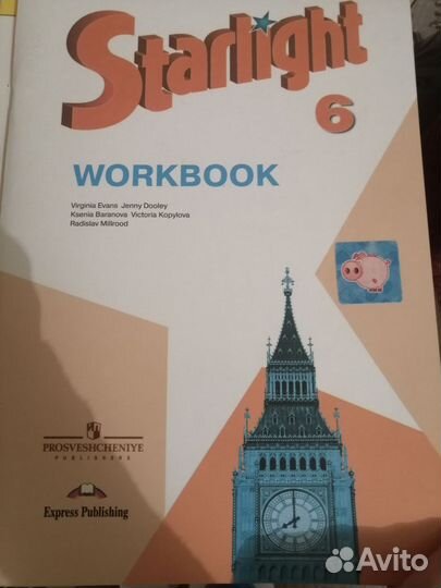 Учебники 6 класс