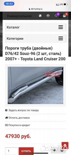 Защита порогов вместо штатных Land cruiser 200