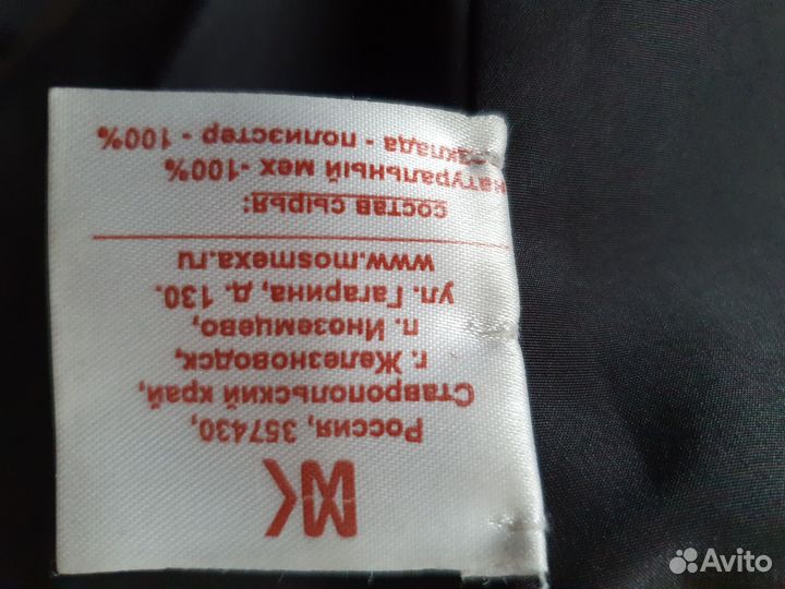 Полушубок натуральный