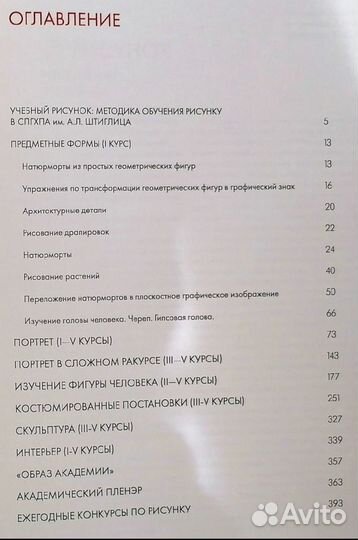 Учебный рисунок.Гудова Т. Е