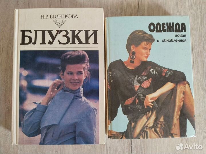 Книги по шитью