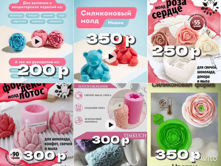 Формы молды для свечей, гипса, шоколада,мыла,смолы