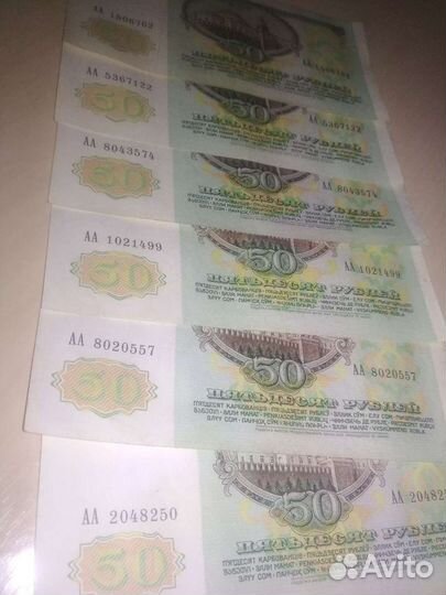 Деньги ссср.50и 100руб1991г,92г