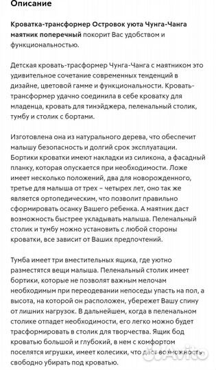 Кроватка трансформер+матрас+балдахин+бортики