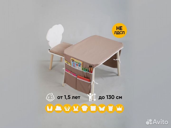 Детский стол и стул
