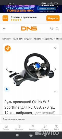 Гоночный руль с педалями