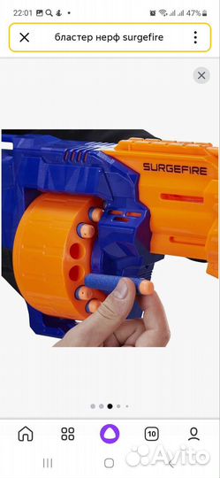Бластер nerf