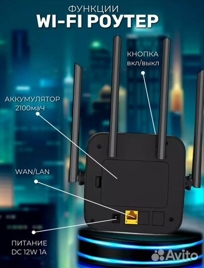 4G LTE роутер с аккумулятором сим картой в подарок