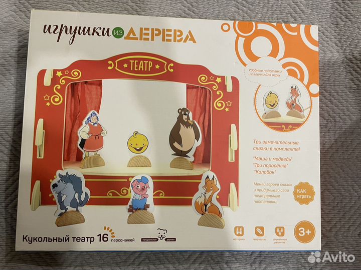 Игрушки из дерева Кукольный театр 16 предметов