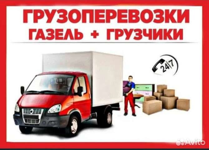 Переезды,Грузчики,грузоперевозки