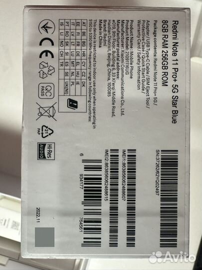 Xiaomi Redmi Note 11 Pro+ 5G, 8/256 ГБ
