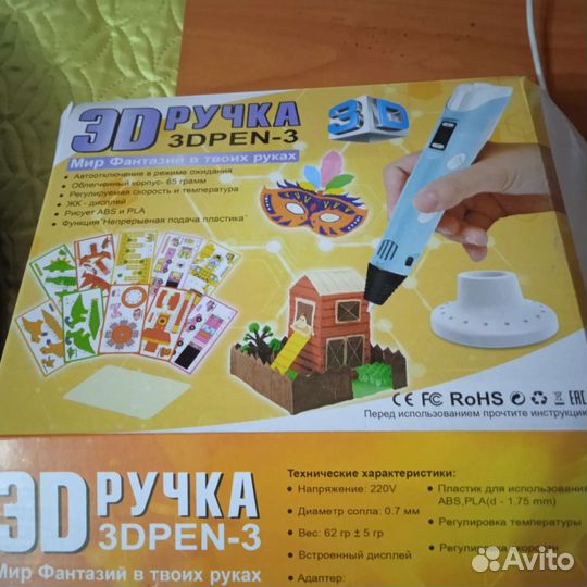 3d ручка
