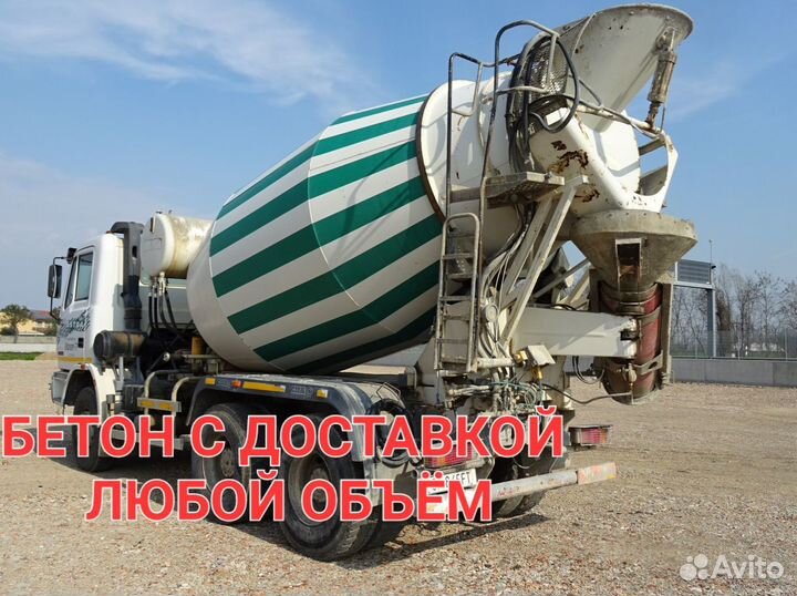 Бетон с доставкой в село Миасское