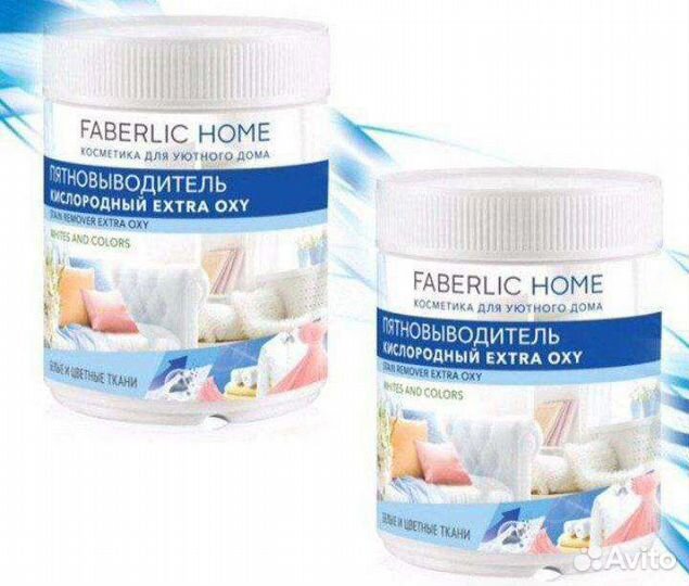 Пятновыводитель для одежды