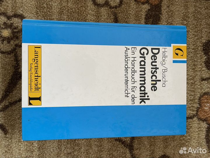 Учебные книги по немецкому языку