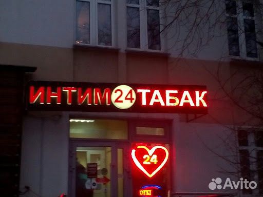 Вывеска Табак