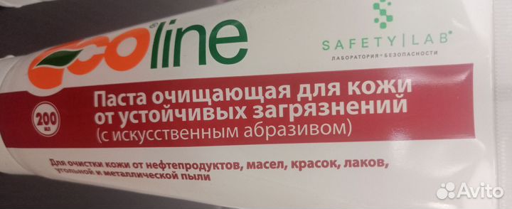 Крем для рук Эко Лайн