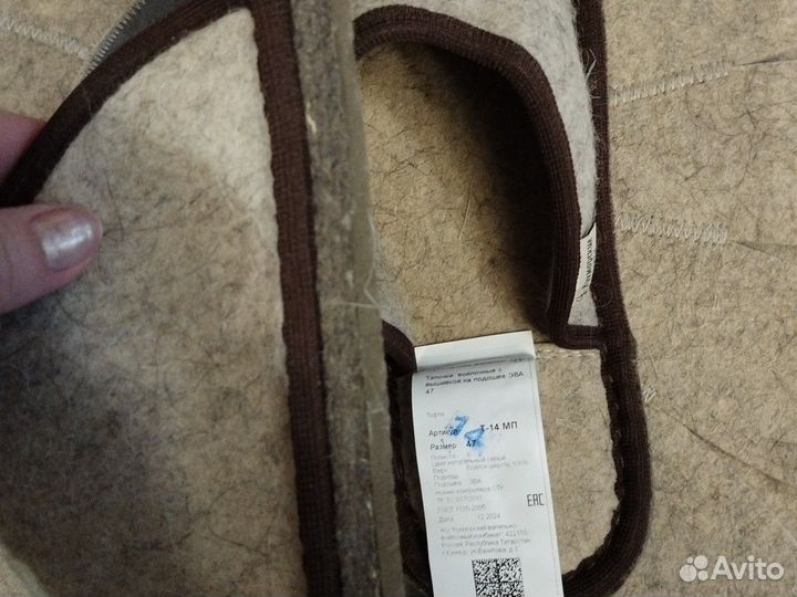 Тапочки и сидушки для Романа