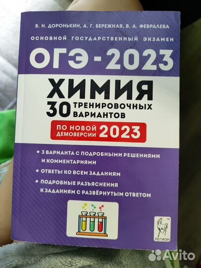 Сборник ОГЭ по химии