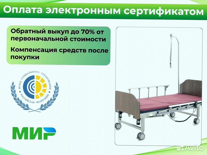 Кровать медицинская