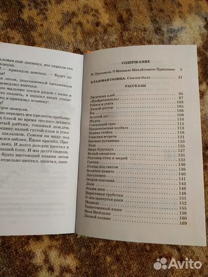 Книга детская