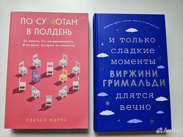 Комплект 2х интересных книг
