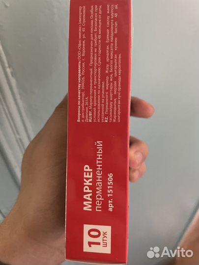 Brauberg Маркер перманентный белый