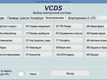 Автосканер vcds 21.9 (Вася Диагност) 1990-2021 год