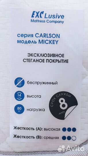 Матрас детский